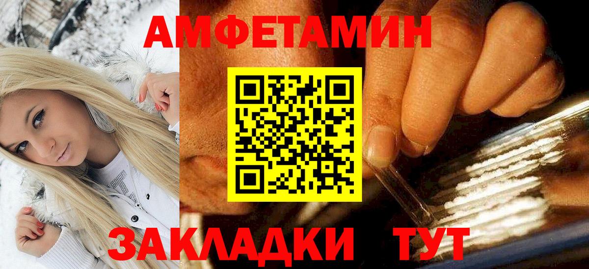 АМФ Розовый Великий Новгород