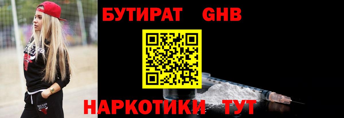 Великий Новгород  БУТИРАТ оксана  Вход с VPN 