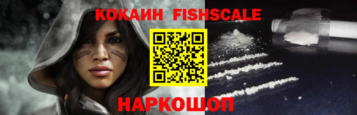 КОКАИН VHQ Великий Новгород