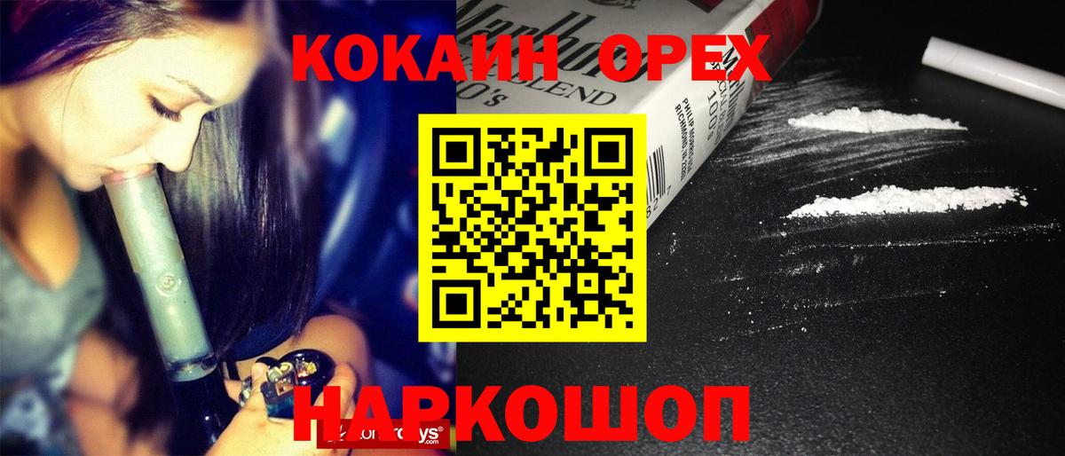 Великий Новгород  COCAIN 99%  Кокаин 99%  Кокаин  Вход с VPN 