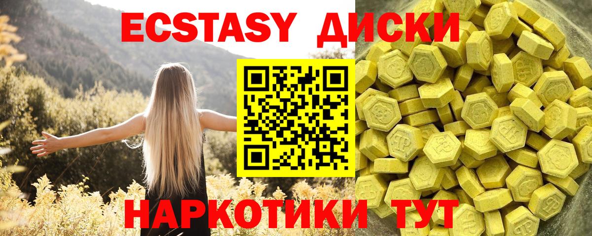 Ecstasy MDMA Великий Новгород