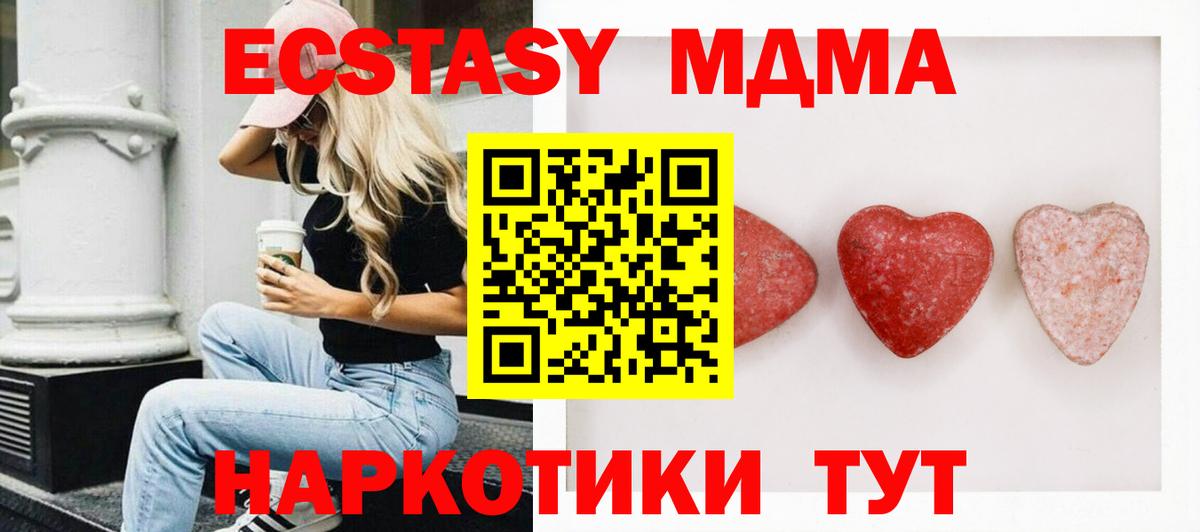 Великий Новгород  Ecstasy  Вход с VPN  Ecstasy XTC  Ecstasy ешки 
