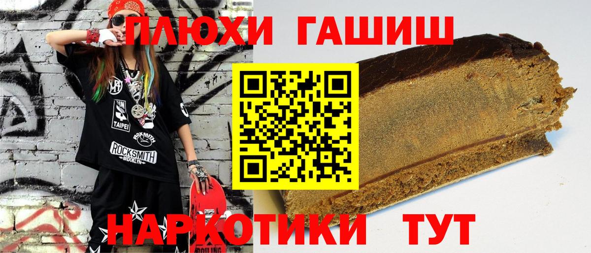 Великий Новгород  ГАШИШ VHQ  Вход с VPN  ГАШ VHQ 