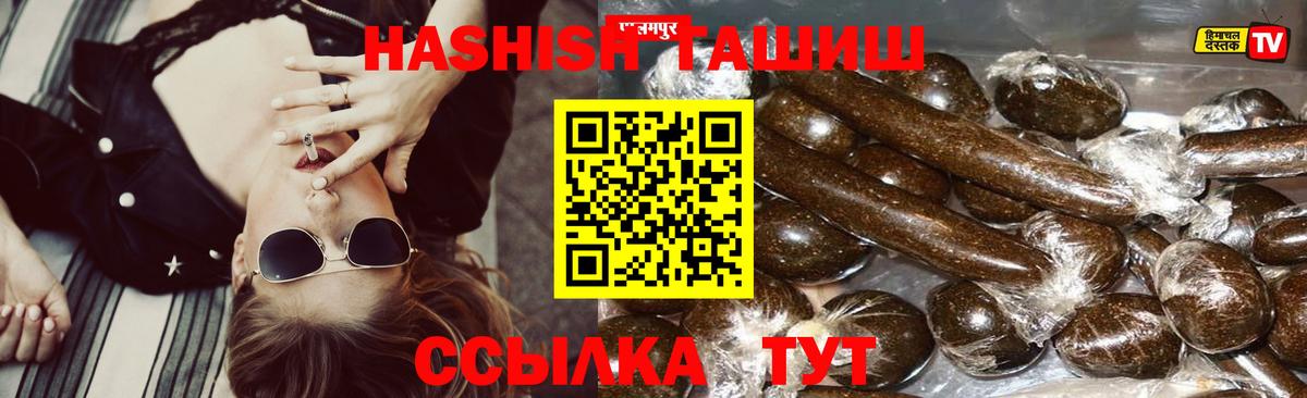ГАШ hashish Великий Новгород