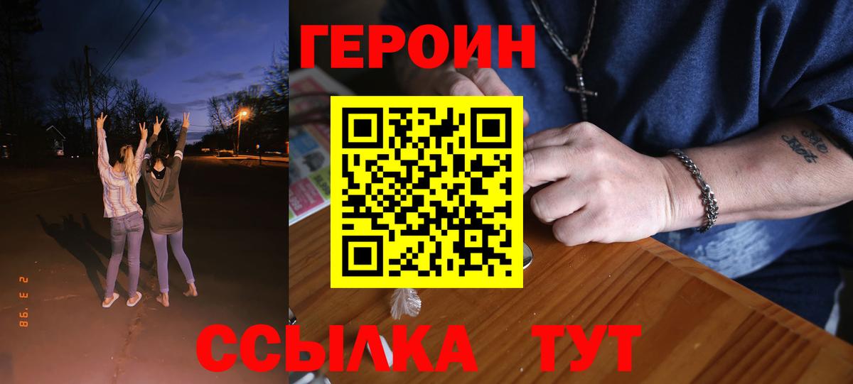 Героин гречка Великий Новгород