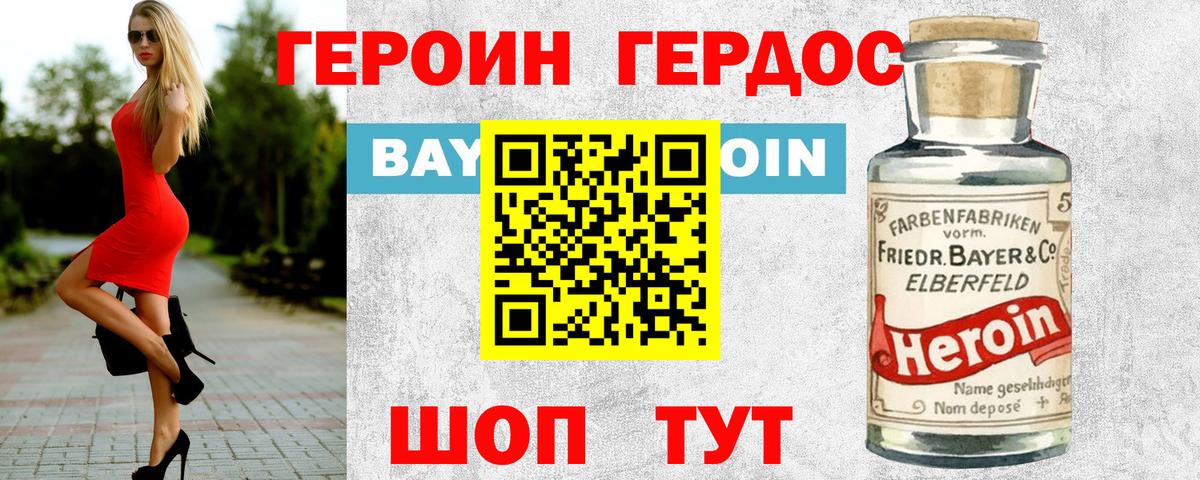 Великий Новгород  ГЕРОИН афганец  Вход с VPN 