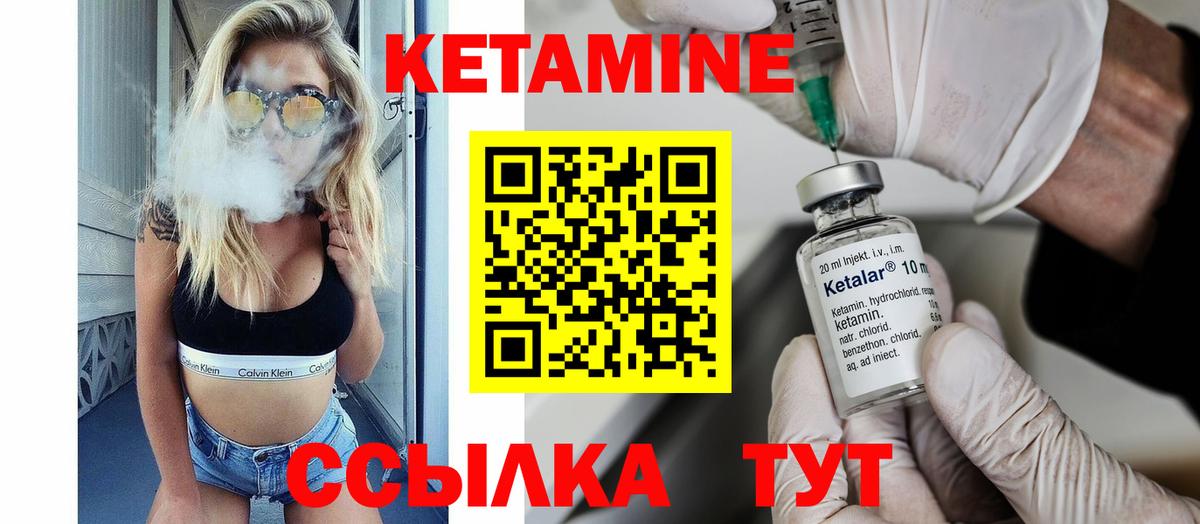 Кетамин ketamine Великий Новгород
