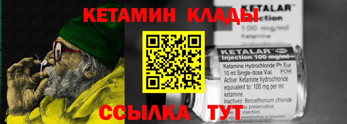 КЕТАМИН VHQ  мориарти клад  Вход с VPN  Великий Новгород  КЕТАМИН ketamine 