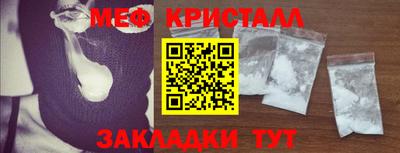 кристаллы Наро-Фоминск