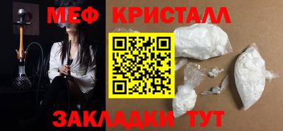 кристаллы Наро-Фоминск