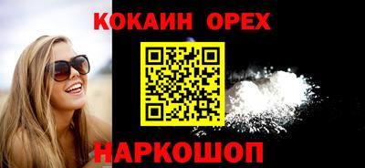 кристаллы Наро-Фоминск