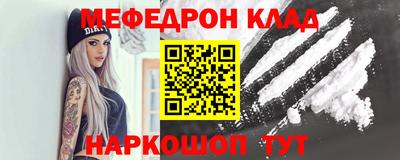 мефедрон VHQ Нальчик