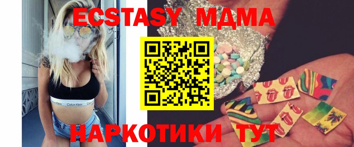 MDMA молли  МДМА crystal  Великий Новгород  МДМА  Вход с VPN 