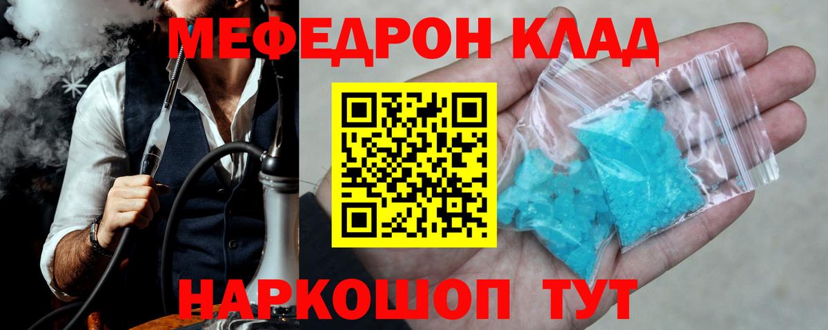 Мефедрон кристаллы  МЕФ  Великий Новгород  Мефедрон мука  Вход с VPN 