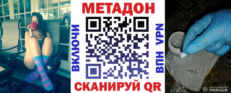 Метадон белоснежный  наркотики  площадка Telegram  Великий Новгород 
