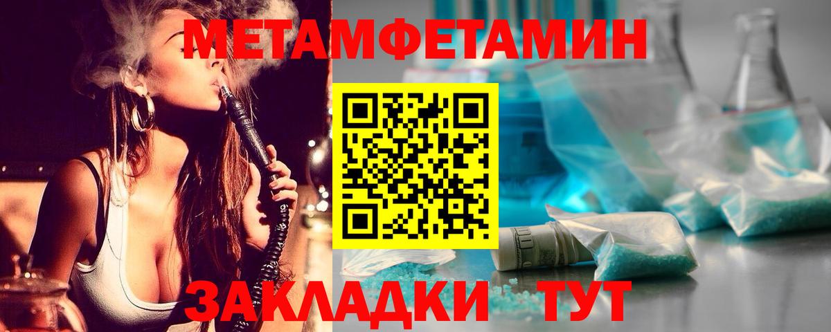 Метамфетамин кристалл Великий Новгород