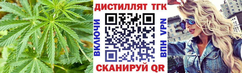 Дистиллят ТГК вейп  Великий Новгород 